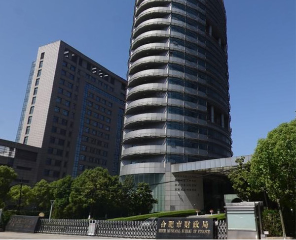合肥市財政局