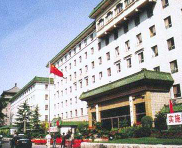中國科學院