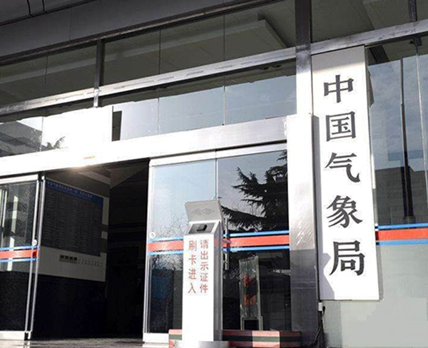 中國氣象局