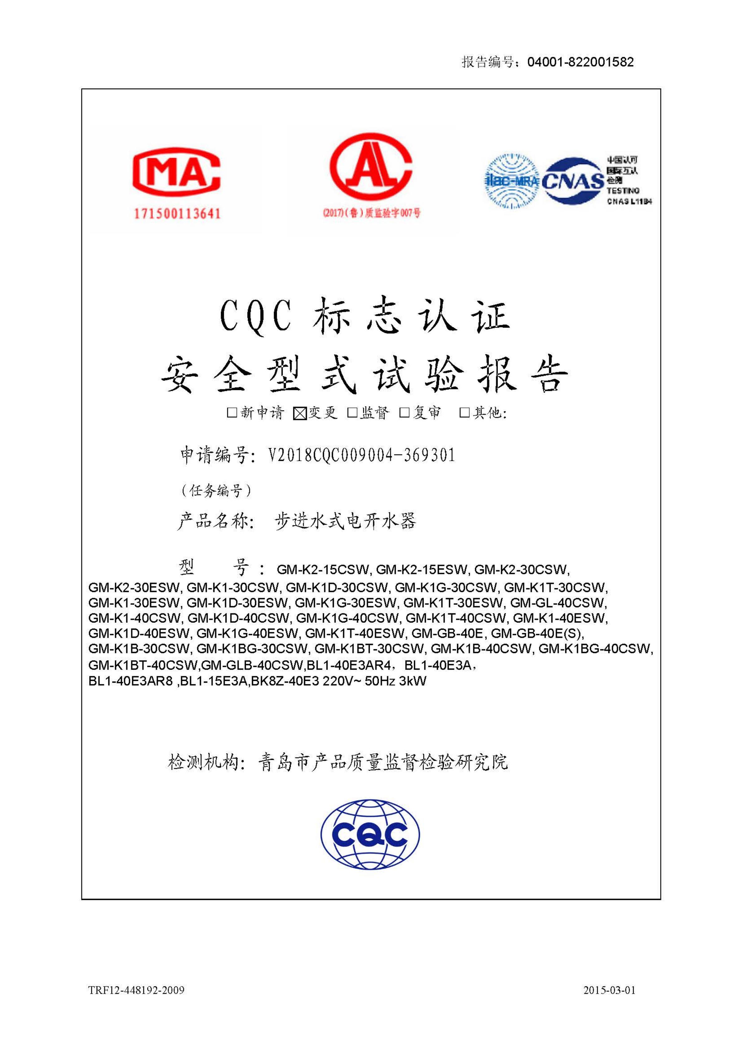 3KW檢測(cè)報(bào)告