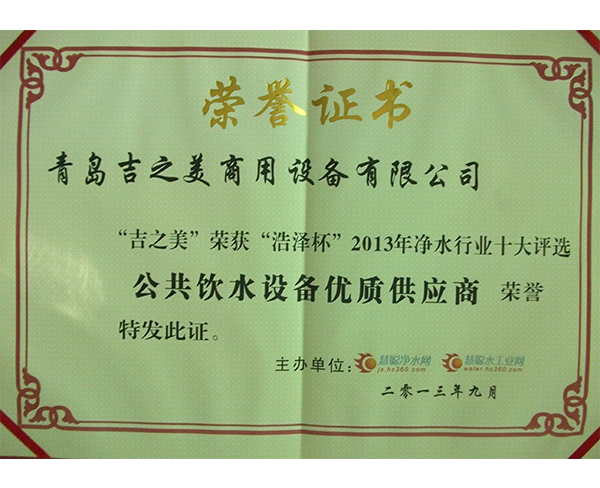十大公共飲水設(shè)備優(yōu)質(zhì)供應(yīng)商