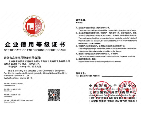 企業(yè)信用等級(jí)證書(shū)