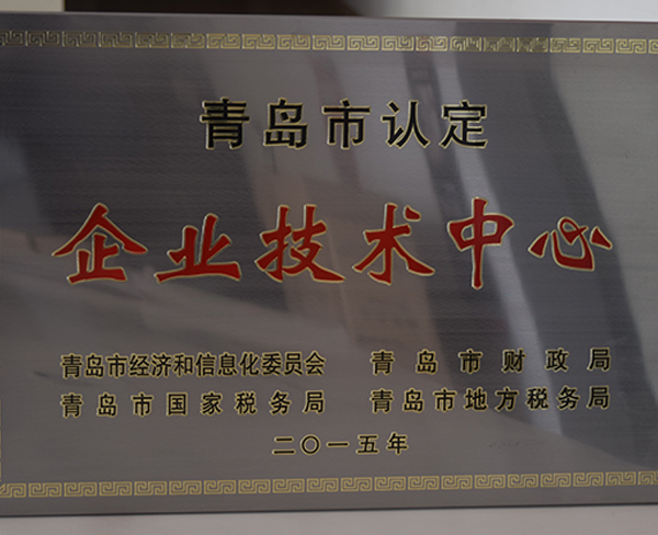 企業技術中心
