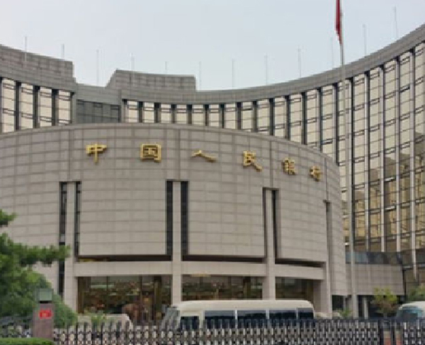 中國人民銀行合肥中心支行