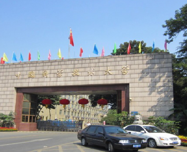 中國科技大學信息技術學院
