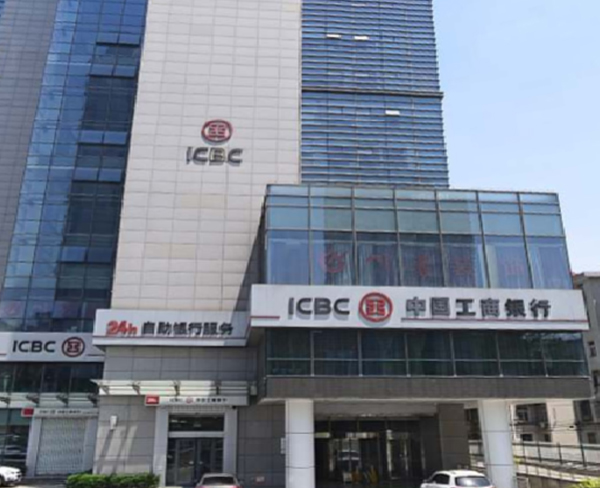 中國工商銀行合肥城建支行