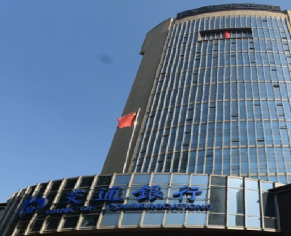 交通銀行安徽省分行