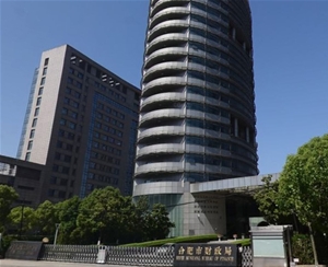 合肥市財政局