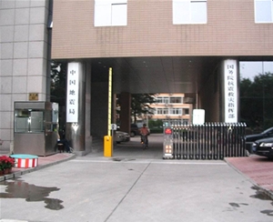 中國(guó)地震局