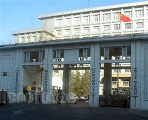 中國(guó)國(guó)務(wù)院辦公廳
