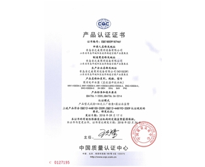 CQC18009187461 CQC認證證書-溫水機6KW