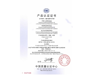 CQC16009147759 CQC認證證書-6KW9KW