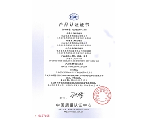 CQC16009147758 CQC認證證書-100E