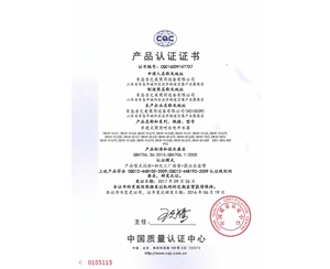 CQC16009147757 CQC認證證書-吧臺機17.9.26