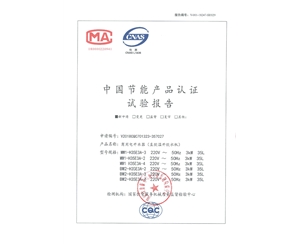 MW1 3kW認證原報告18