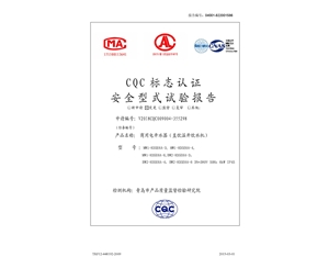 6kW溫水機CQC檢測報告
