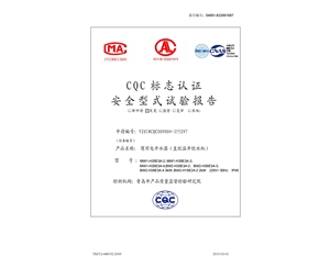 3kW溫水機CQC檢測報告