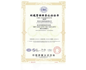 14001證書
