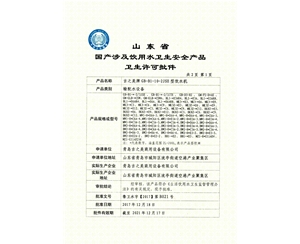 溫水機水批