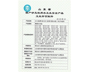 吉之美新衛生許可批件