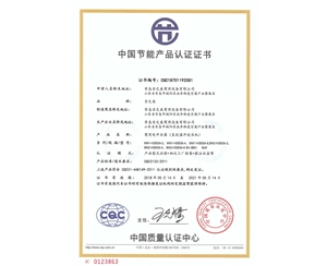 CQC18701192081 溫水機節能認證證書（溫水機6KW）