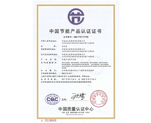 CQC17701177700 節能認證證書（50L6KW 9KW）