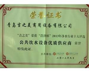 十大公共飲水設備優質供應商