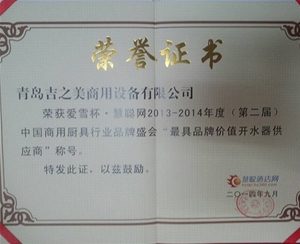 慧聰網最具品牌價值開水器供用商