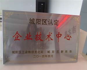 區技術中心14年