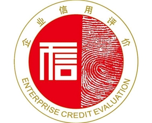 全國行業信用標志