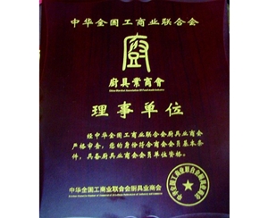 理事單位