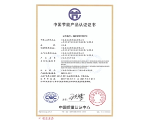CQC18701193710節能認證證書（40L6KW9KW）
