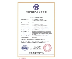 CQC18701193709節能認證證書（40L3KW）
