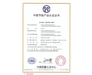 CQC18701193491節能認證證書（吉寶60）