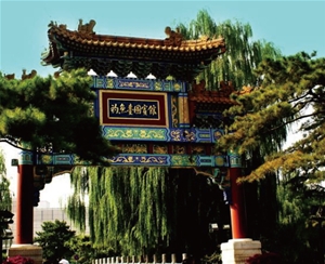 北京釣魚臺國賓館