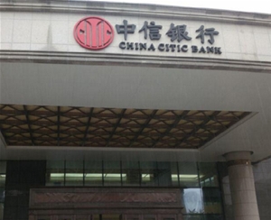 中信銀行安徽分行
