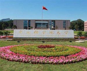 中國科技技術大學