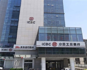 中國工商銀行合肥城建支行