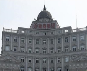 徽商集團