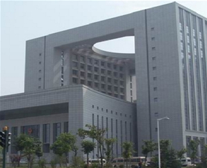 合肥市中級人民法院