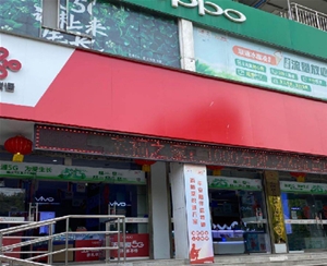 肥東聯(lián)通公司