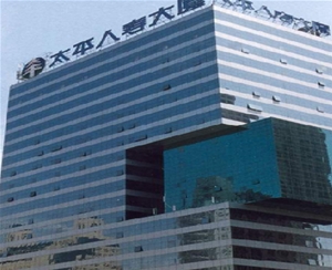安徽太平人壽保險股份有限公司