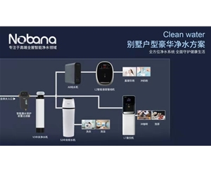 V3中央凈水機