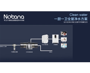 H5中央凈水機